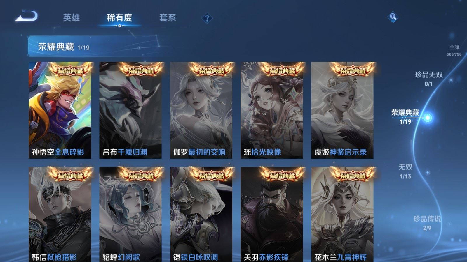 WZCMW4136343王者荣耀账号详情图5