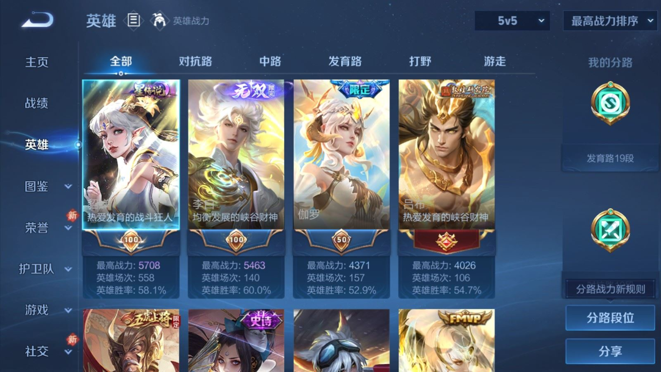 WZCMW4136343王者荣耀账号详情图4