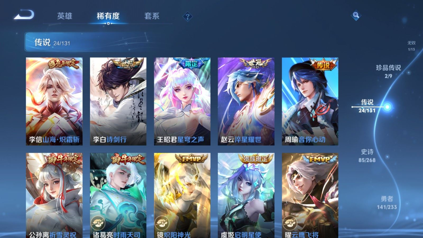 WZCMW4136343王者荣耀账号详情图10