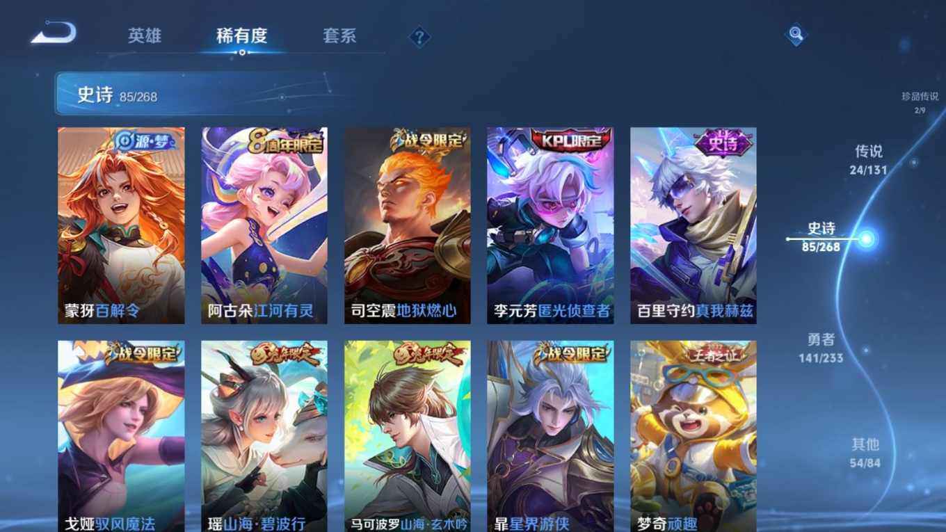 WZCMW4136343王者荣耀账号详情图12