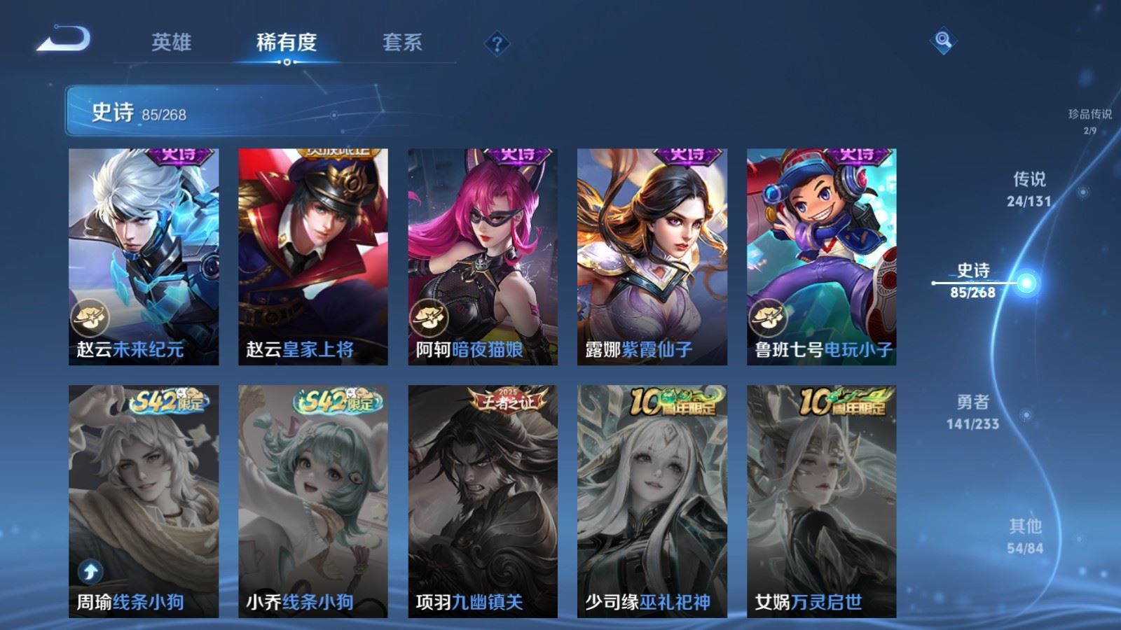 WZCMW4136343王者荣耀账号详情图18