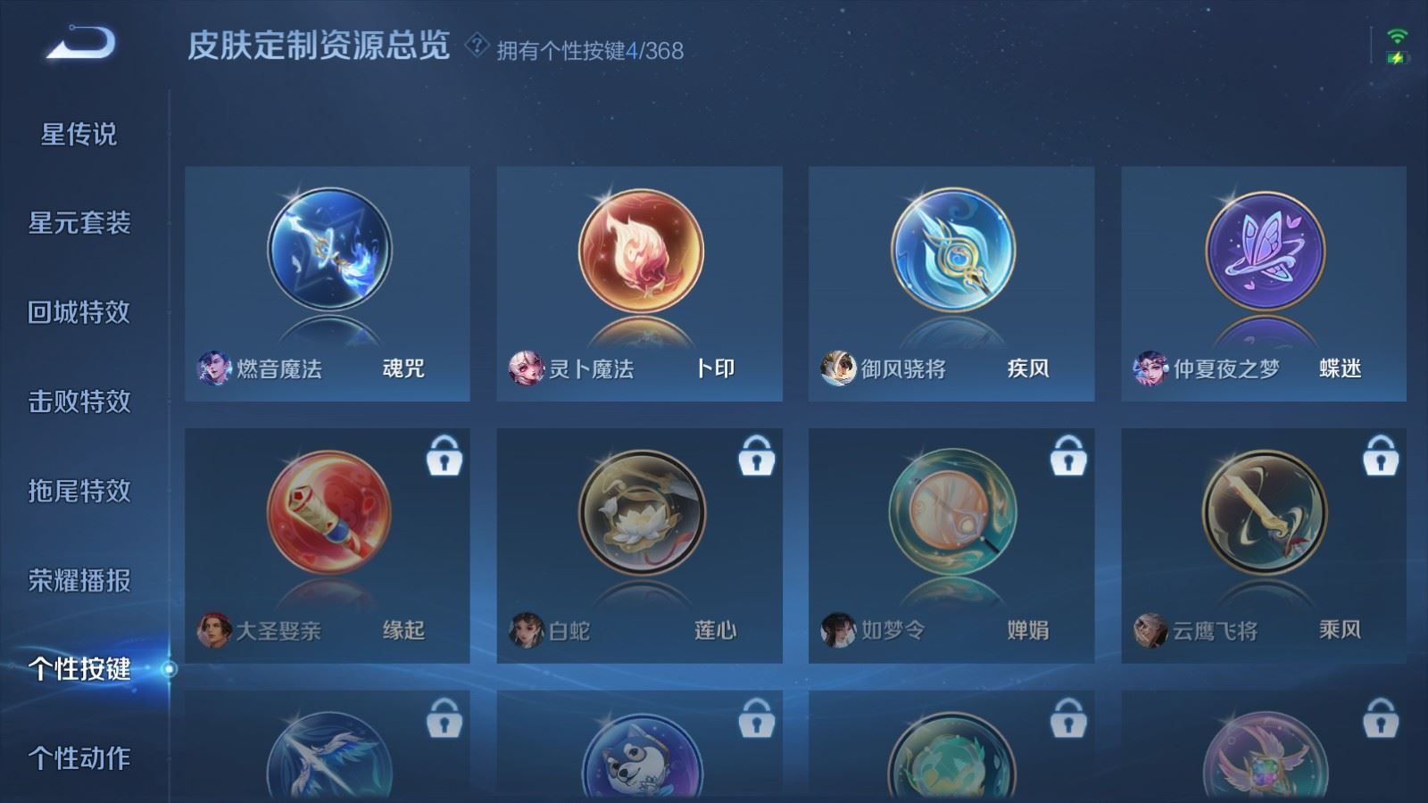 WZCMW4136343王者荣耀账号详情图22