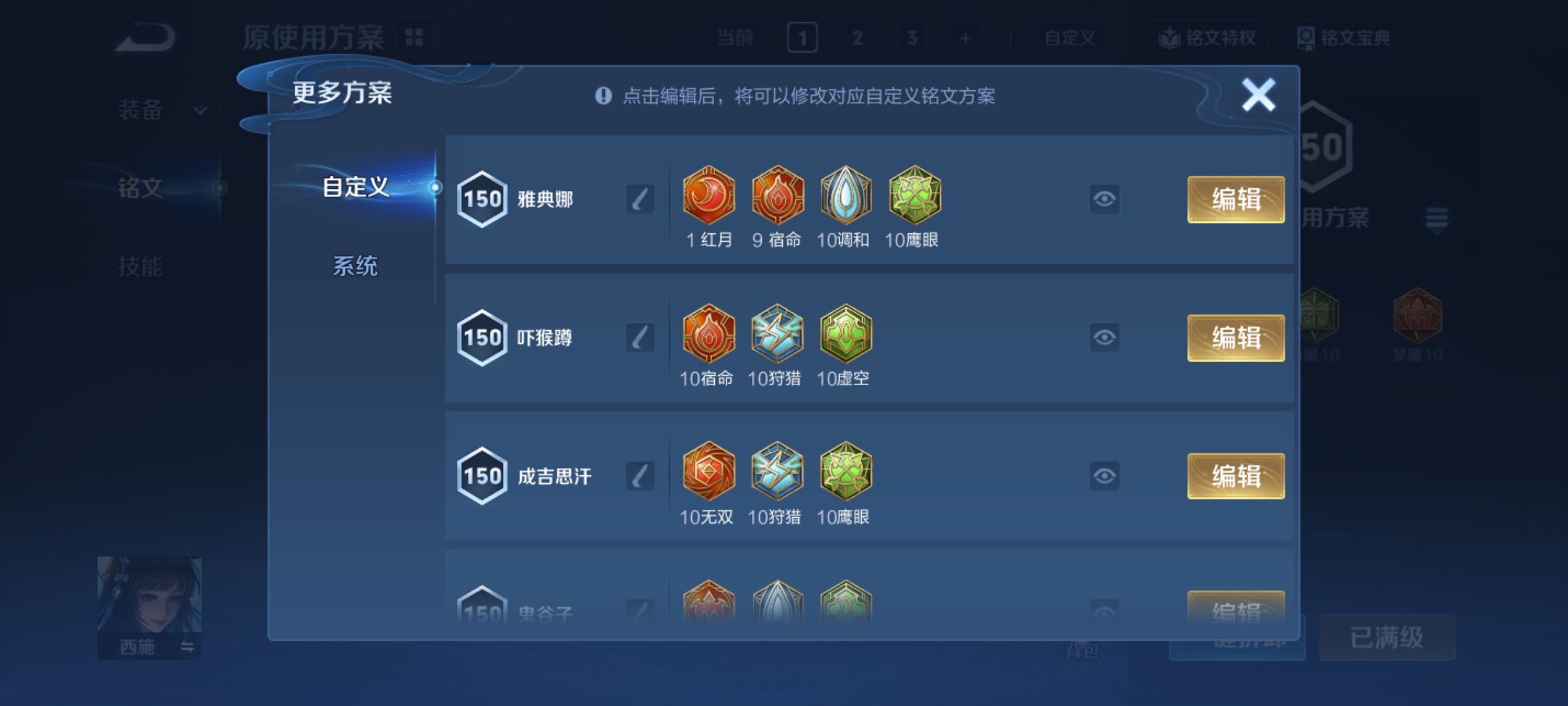 WZCMW4140839王者荣耀账号详情图16