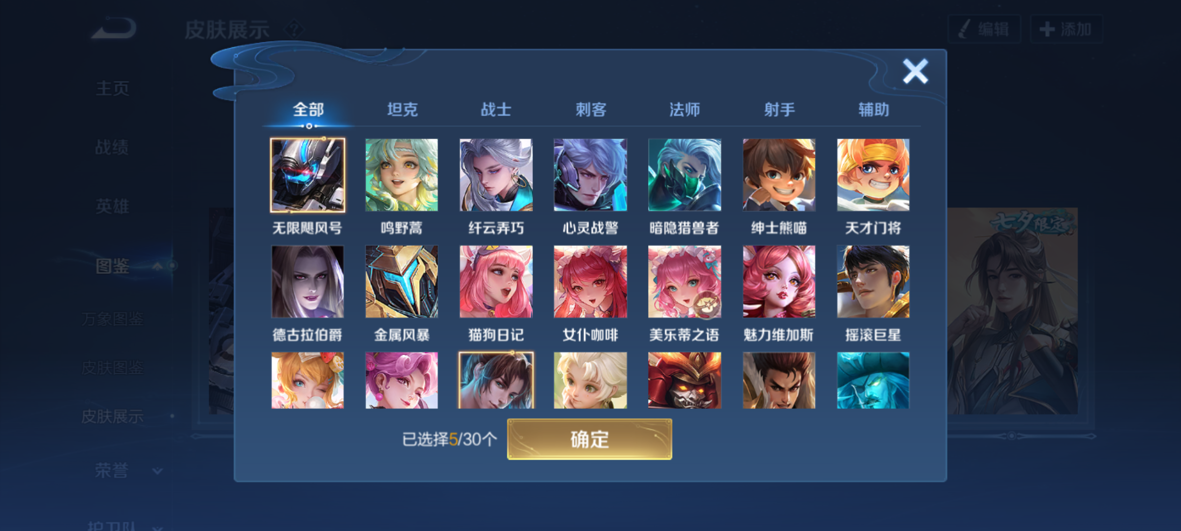 WZCMW4140839王者荣耀账号详情图6