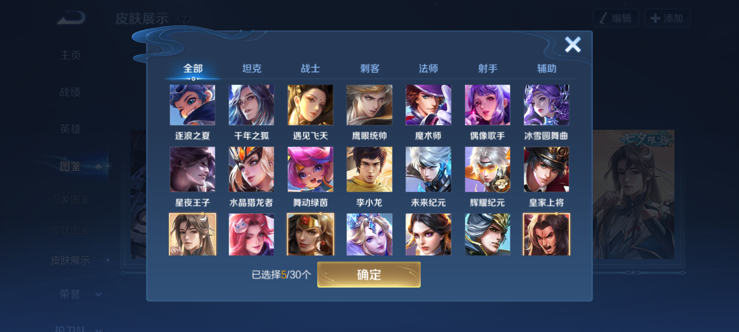 WZCMW4140839王者荣耀账号详情图7