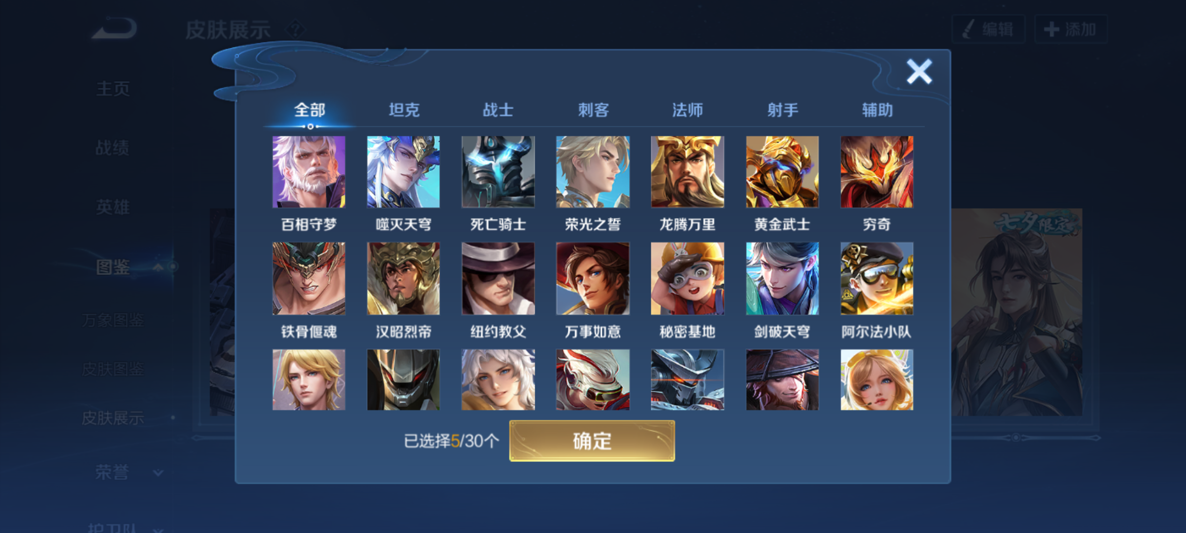 WZCMW4140839王者荣耀账号详情图8