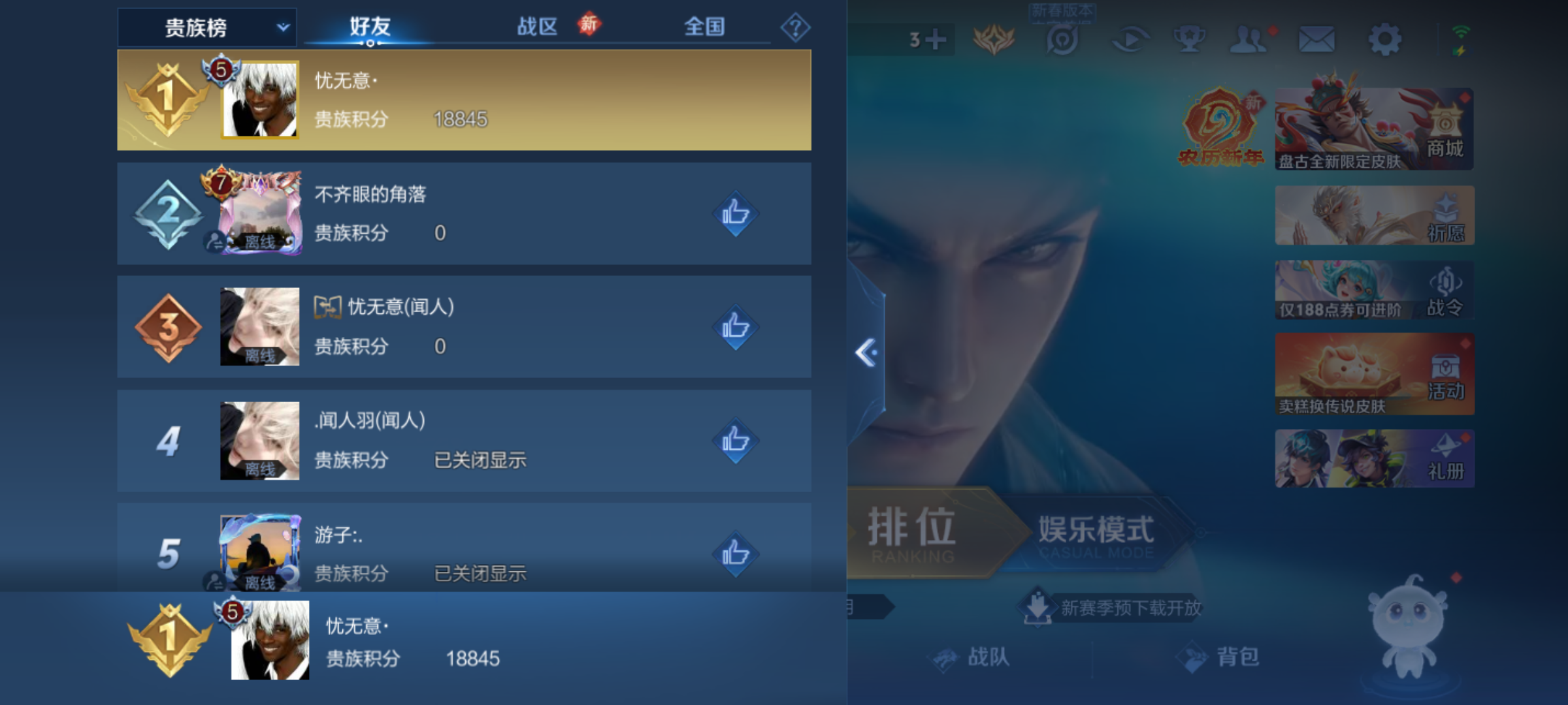 WZCMW4140839王者荣耀账号详情图14