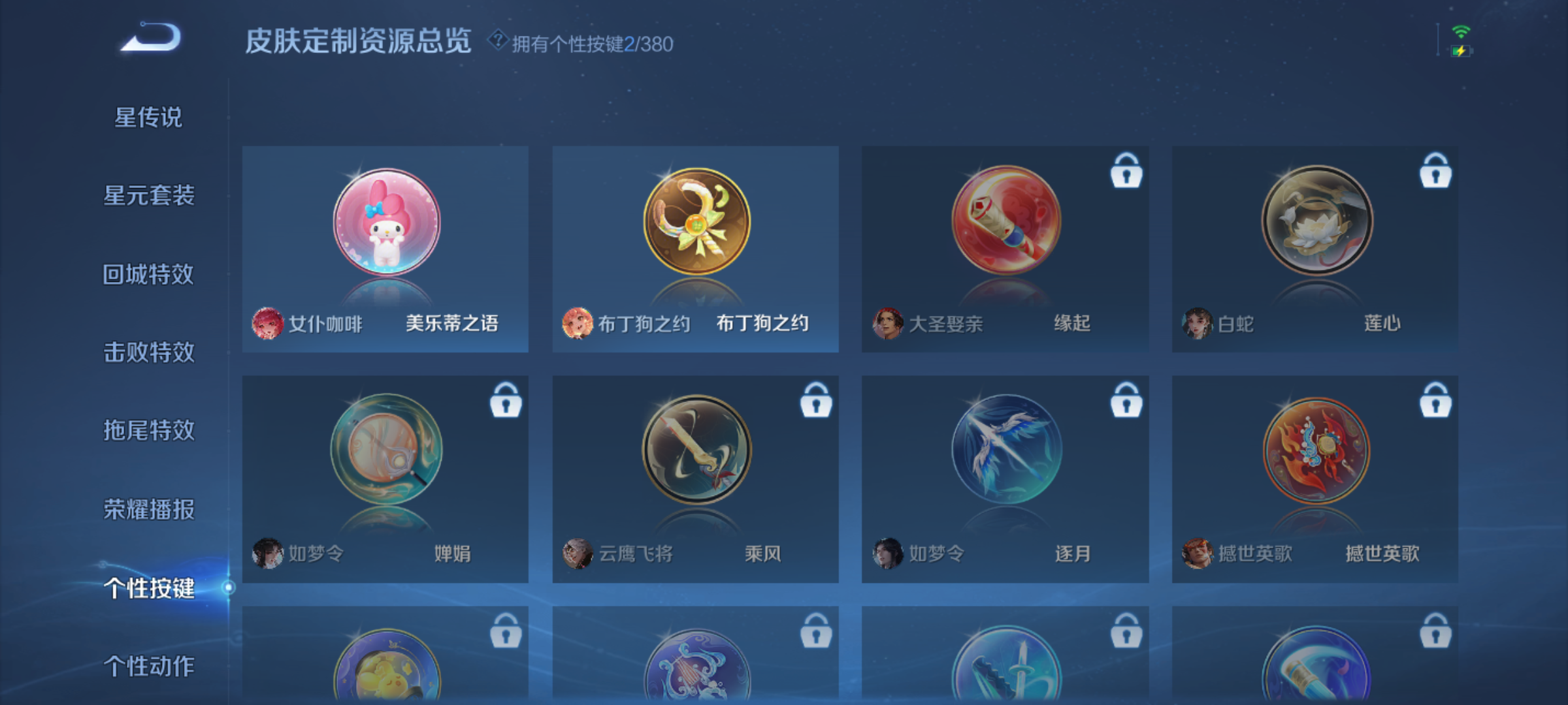 WZCMW4140839王者荣耀账号详情图11