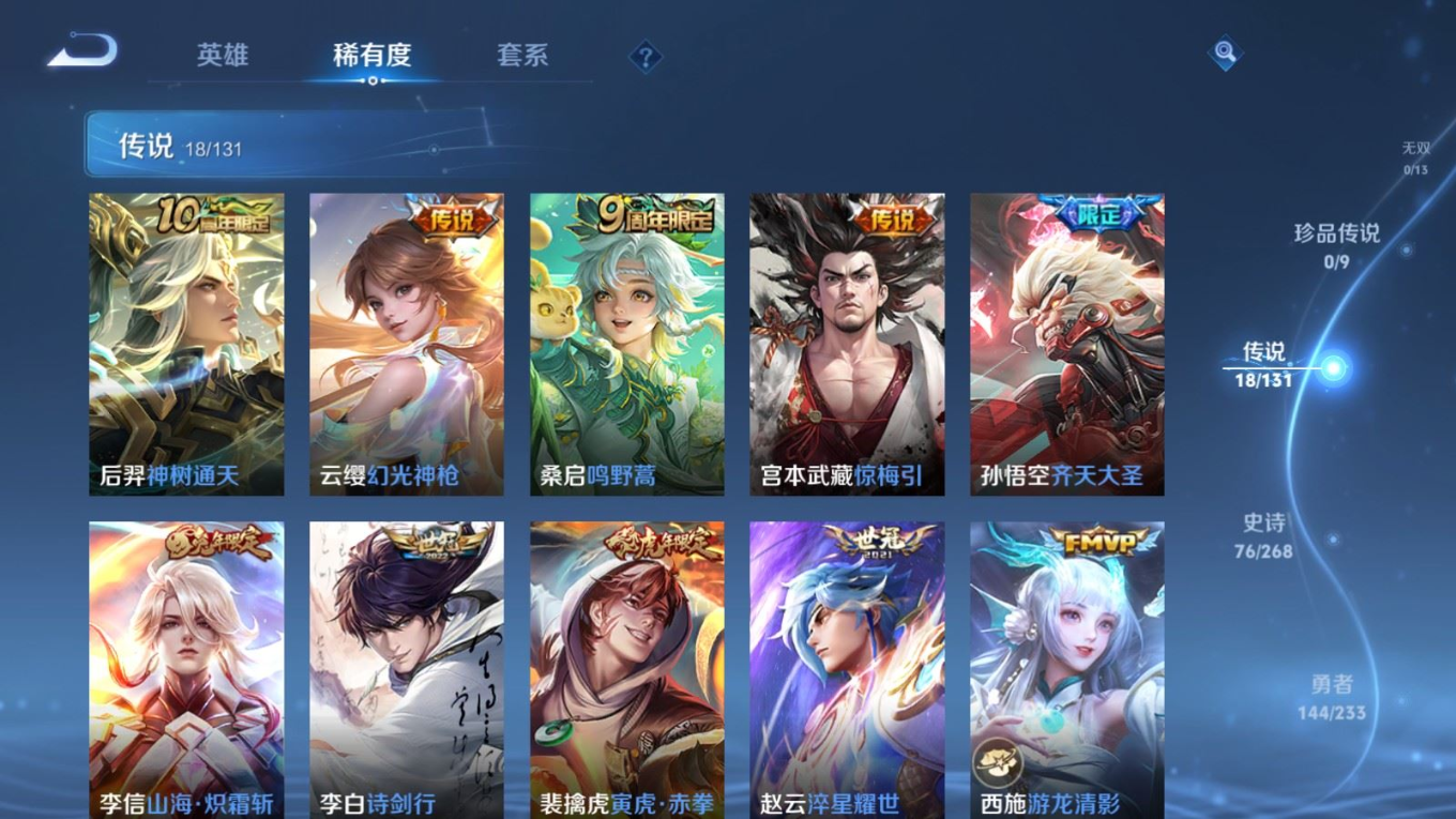 WZCMW4136344王者荣耀账号详情图7