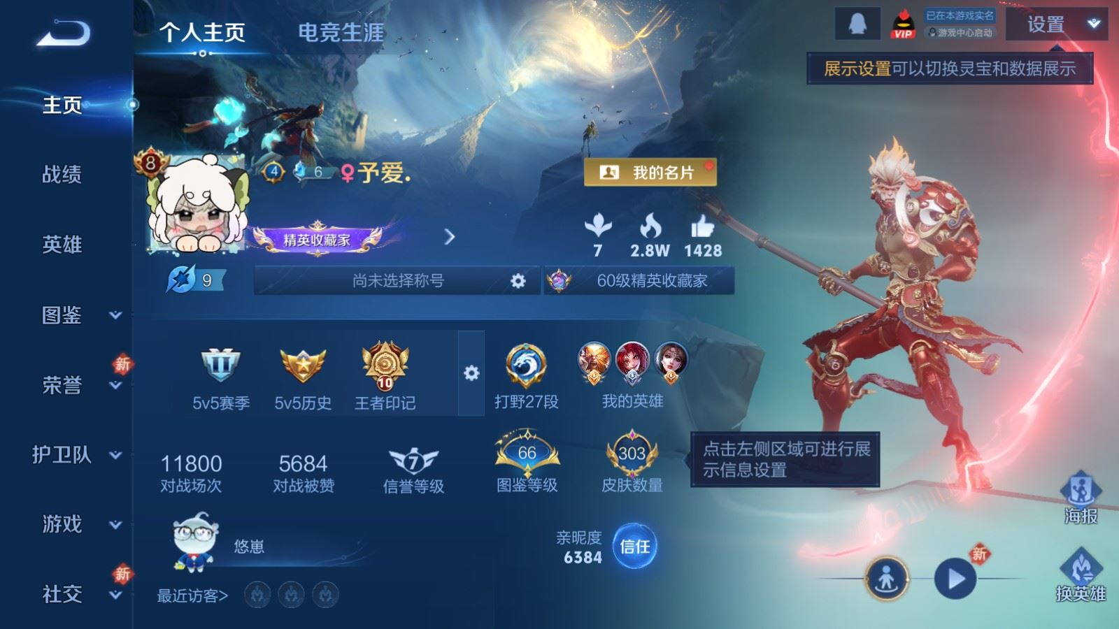 WZCMW4136344王者荣耀账号详情图2