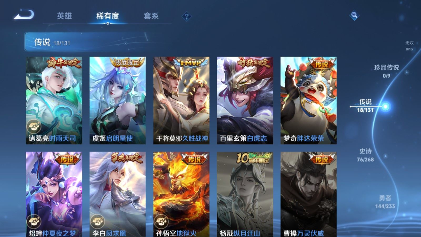 WZCMW4136344王者荣耀账号详情图9