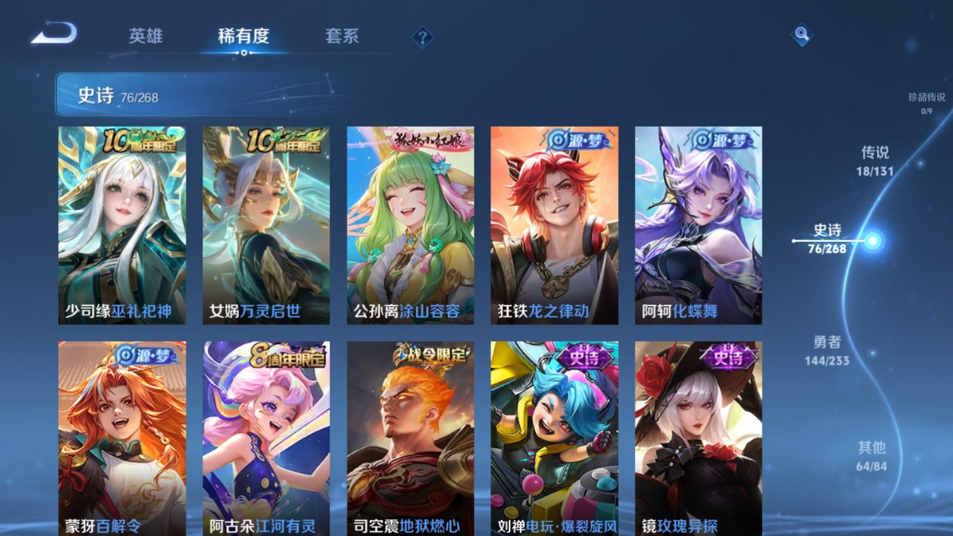 WZCMW4136344王者荣耀账号详情图8