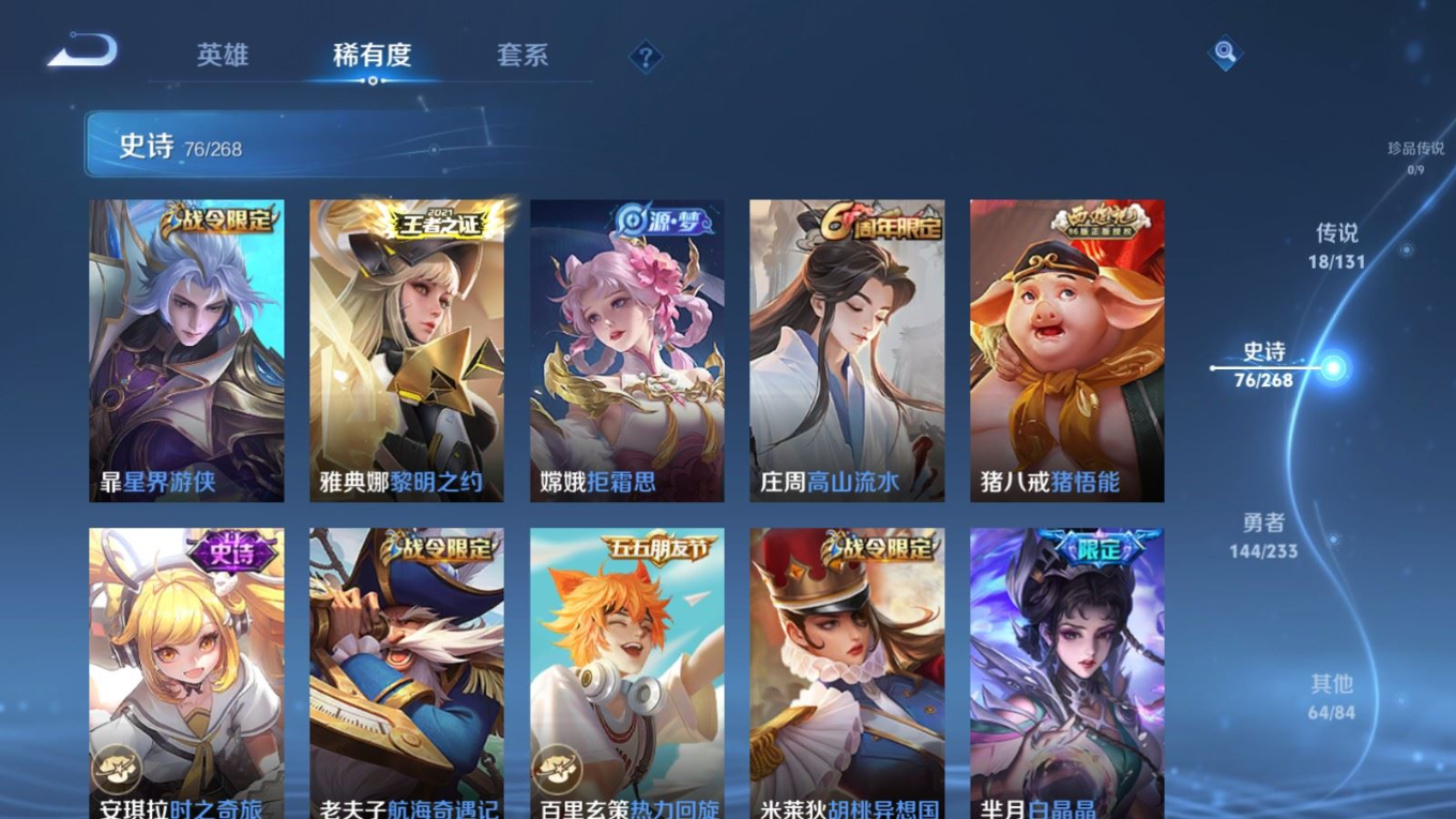 WZCMW4136344王者荣耀账号详情图10