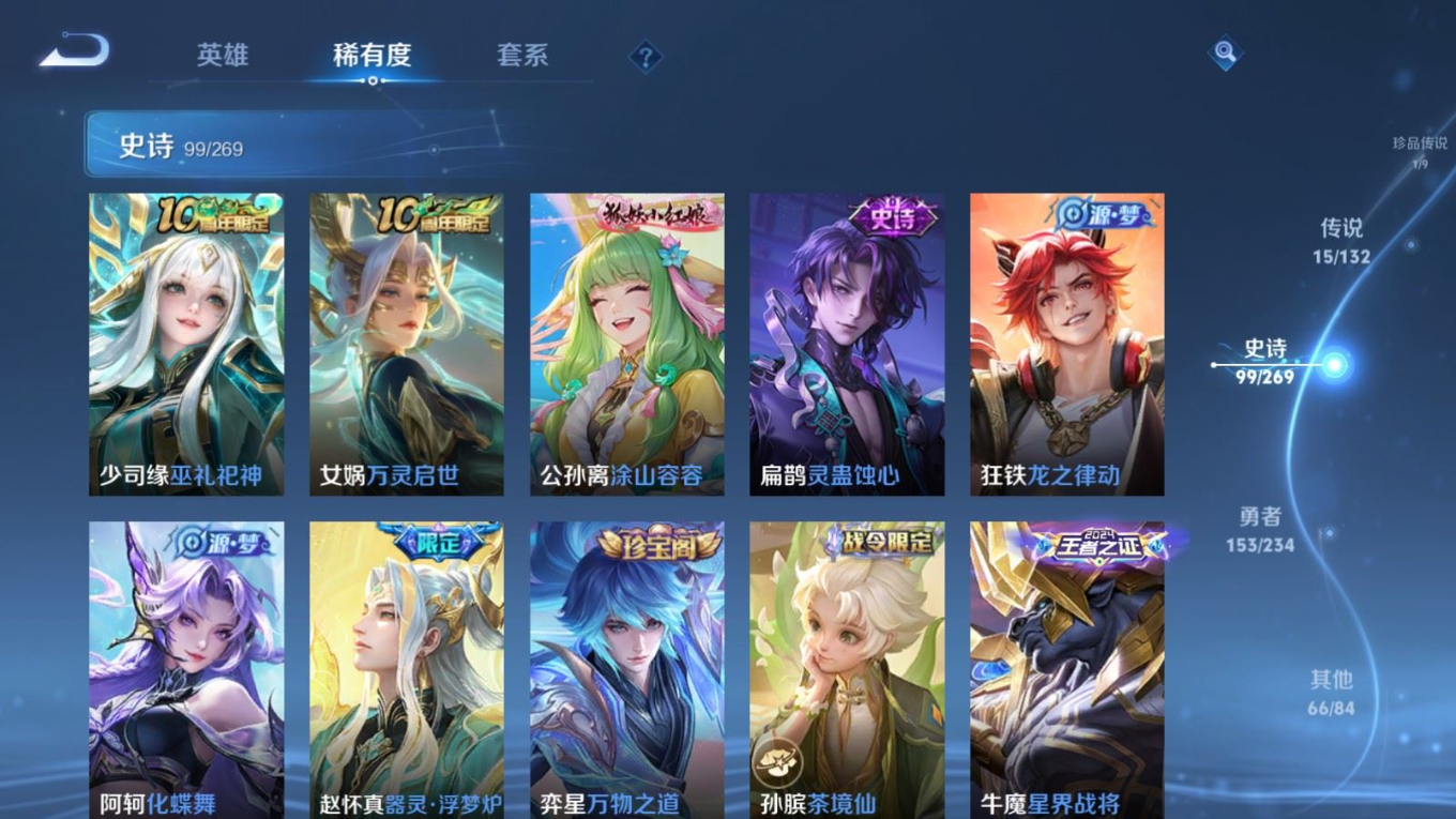 WZCMW4136345王者荣耀账号详情图11