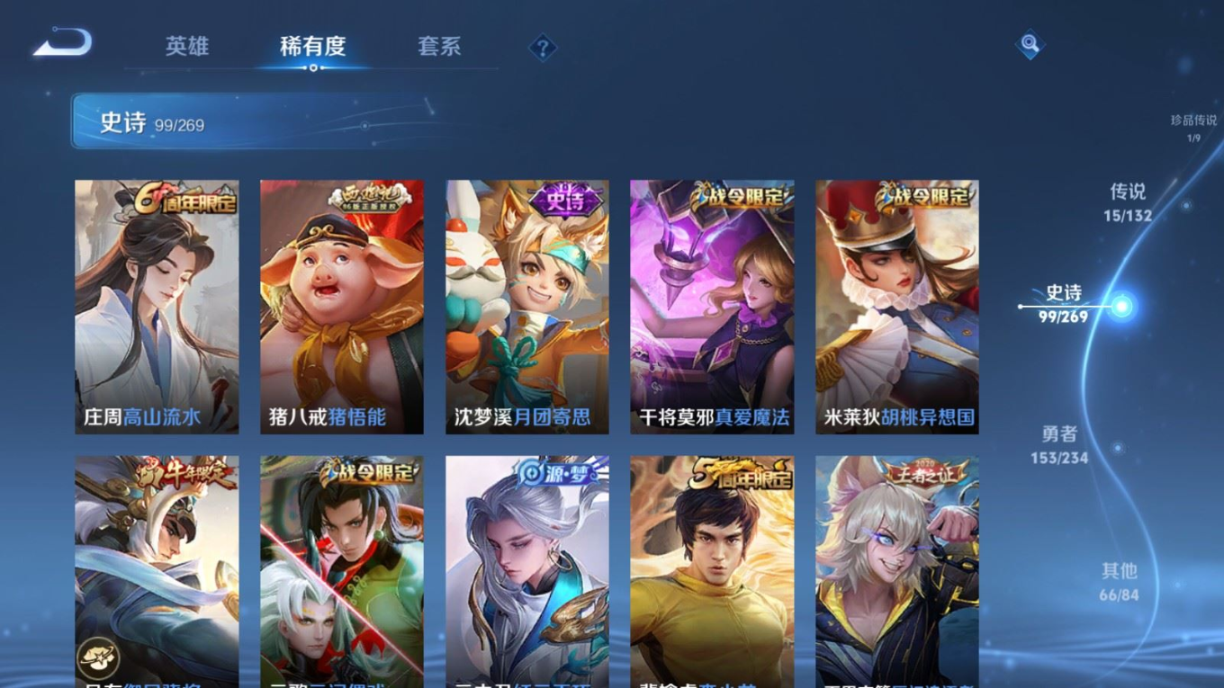 WZCMW4136345王者荣耀账号详情图14