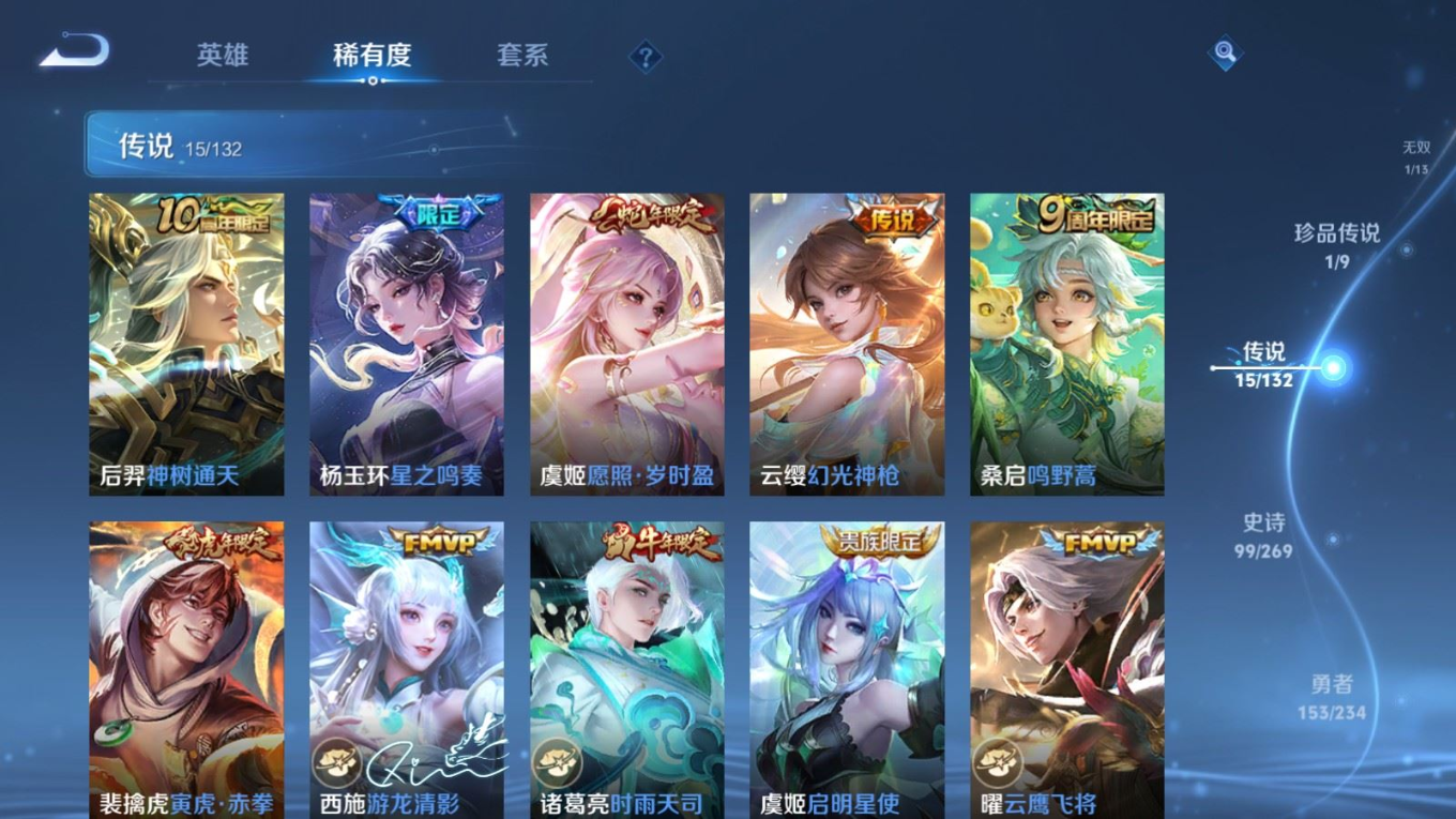 WZCMW4136345王者荣耀账号详情图10