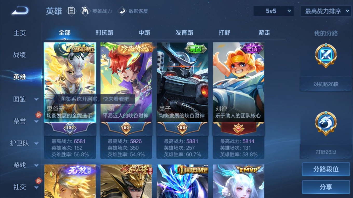 WZCMW4136345王者荣耀账号详情图5