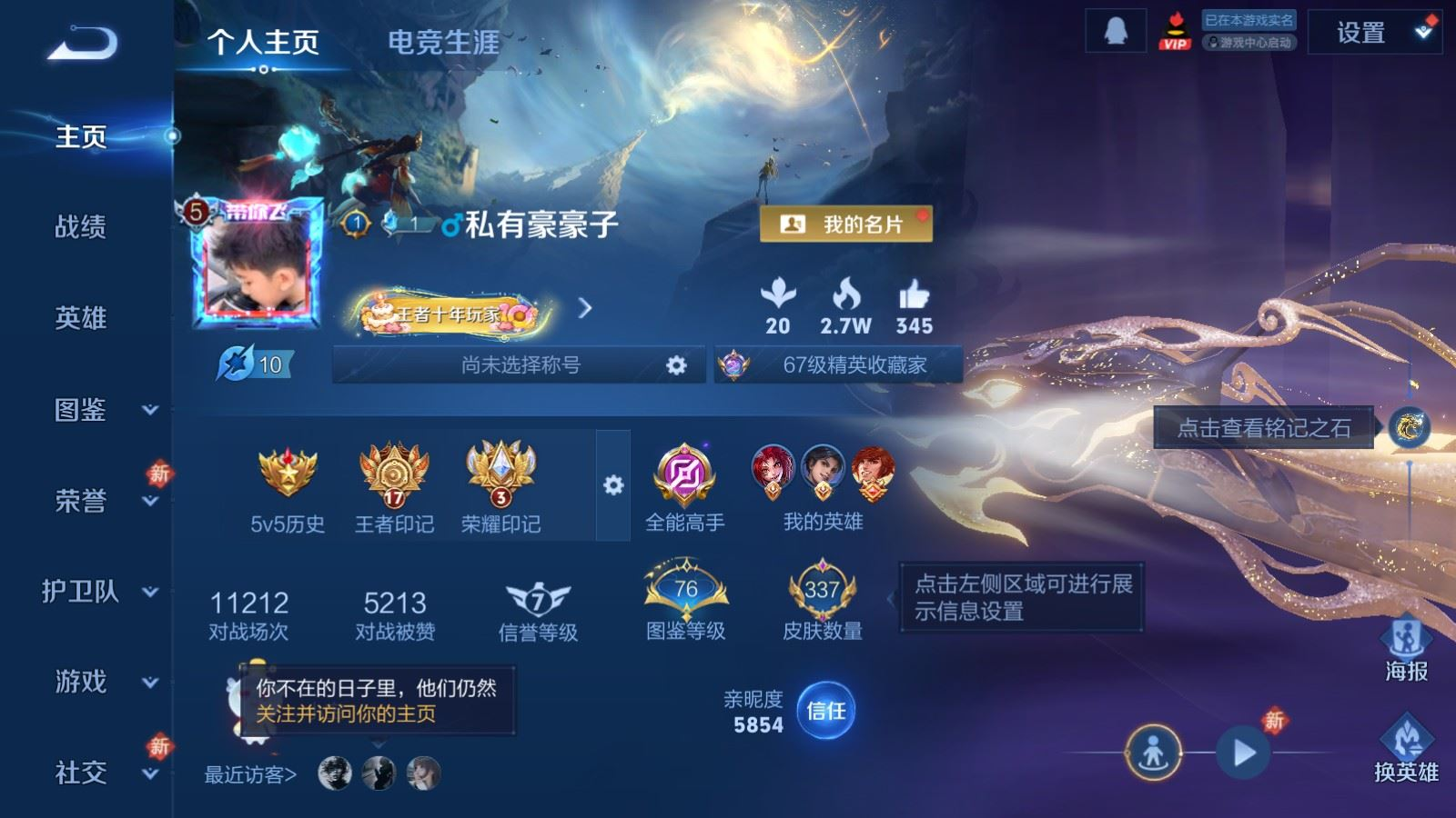 WZCMW4136345王者荣耀账号详情图2