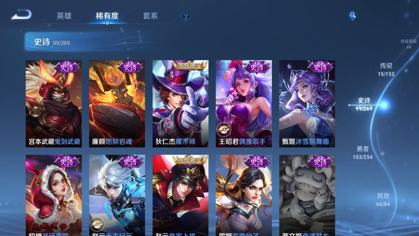 WZCMW4136345王者荣耀账号详情图21