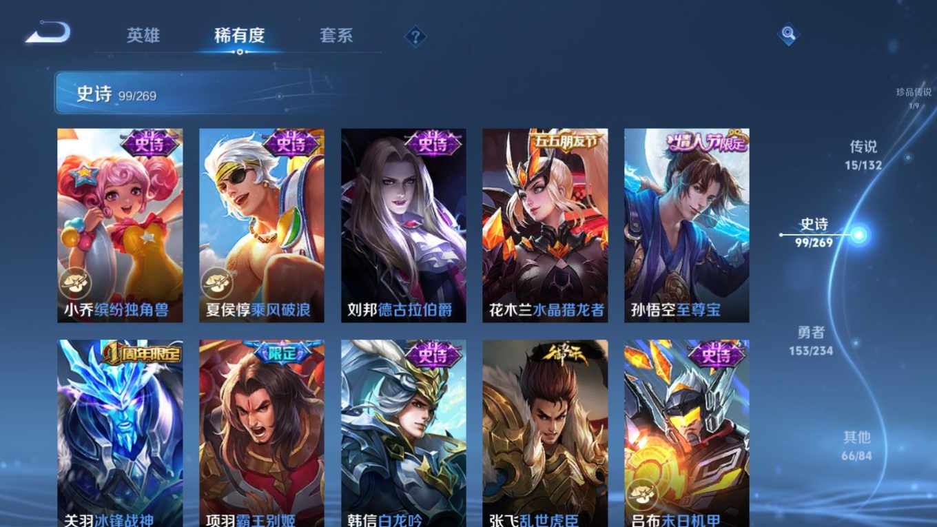 WZCMW4136345王者荣耀账号详情图18