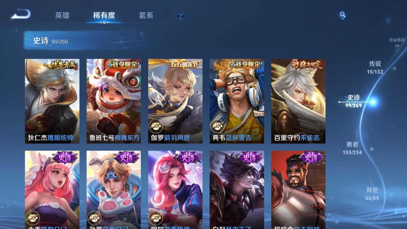 WZCMW4136345王者荣耀账号详情图16