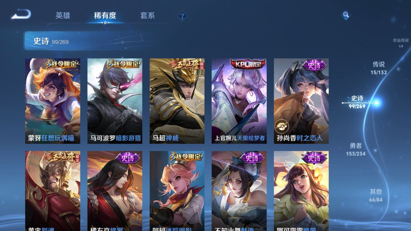 WZCMW4136345王者荣耀账号详情图15