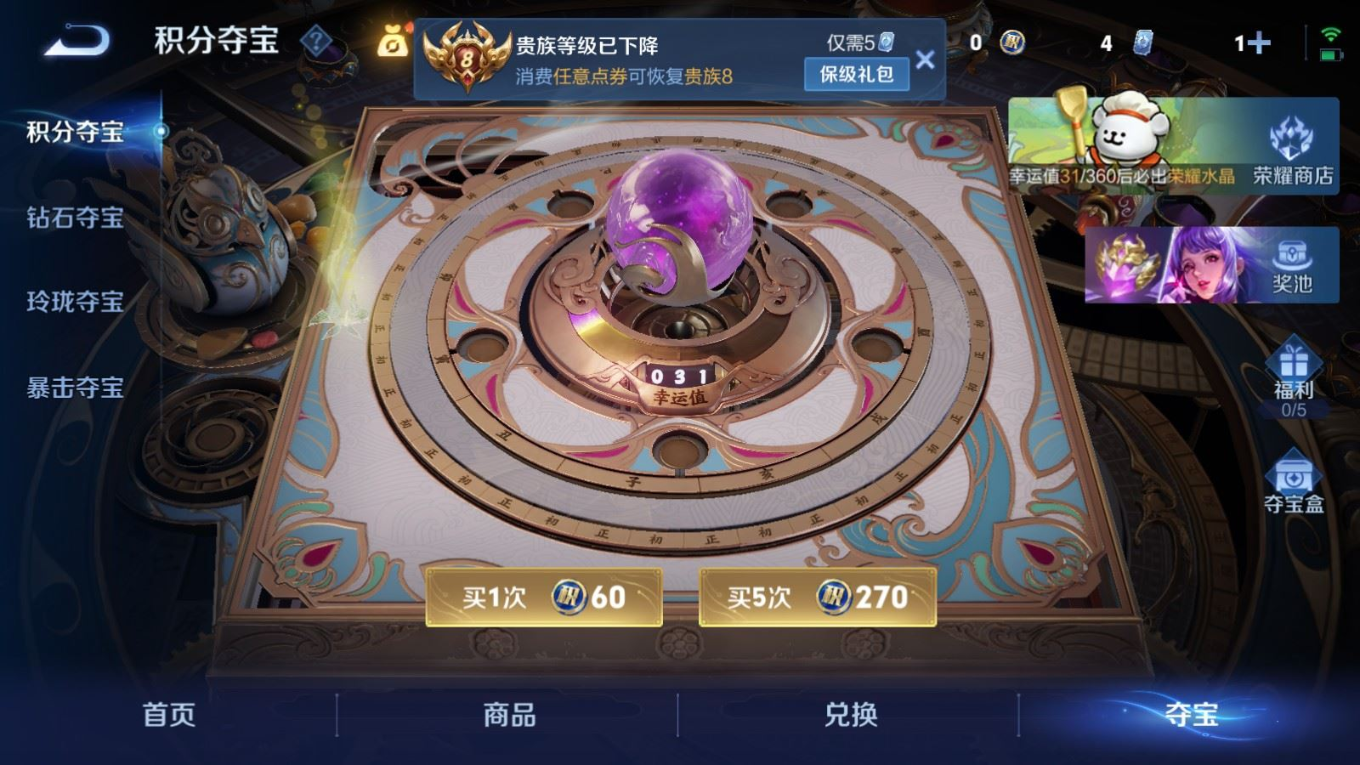 WZCMW4136345王者荣耀账号详情图24