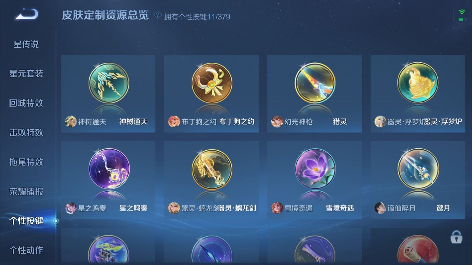 WZCMW4136345王者荣耀账号详情图22