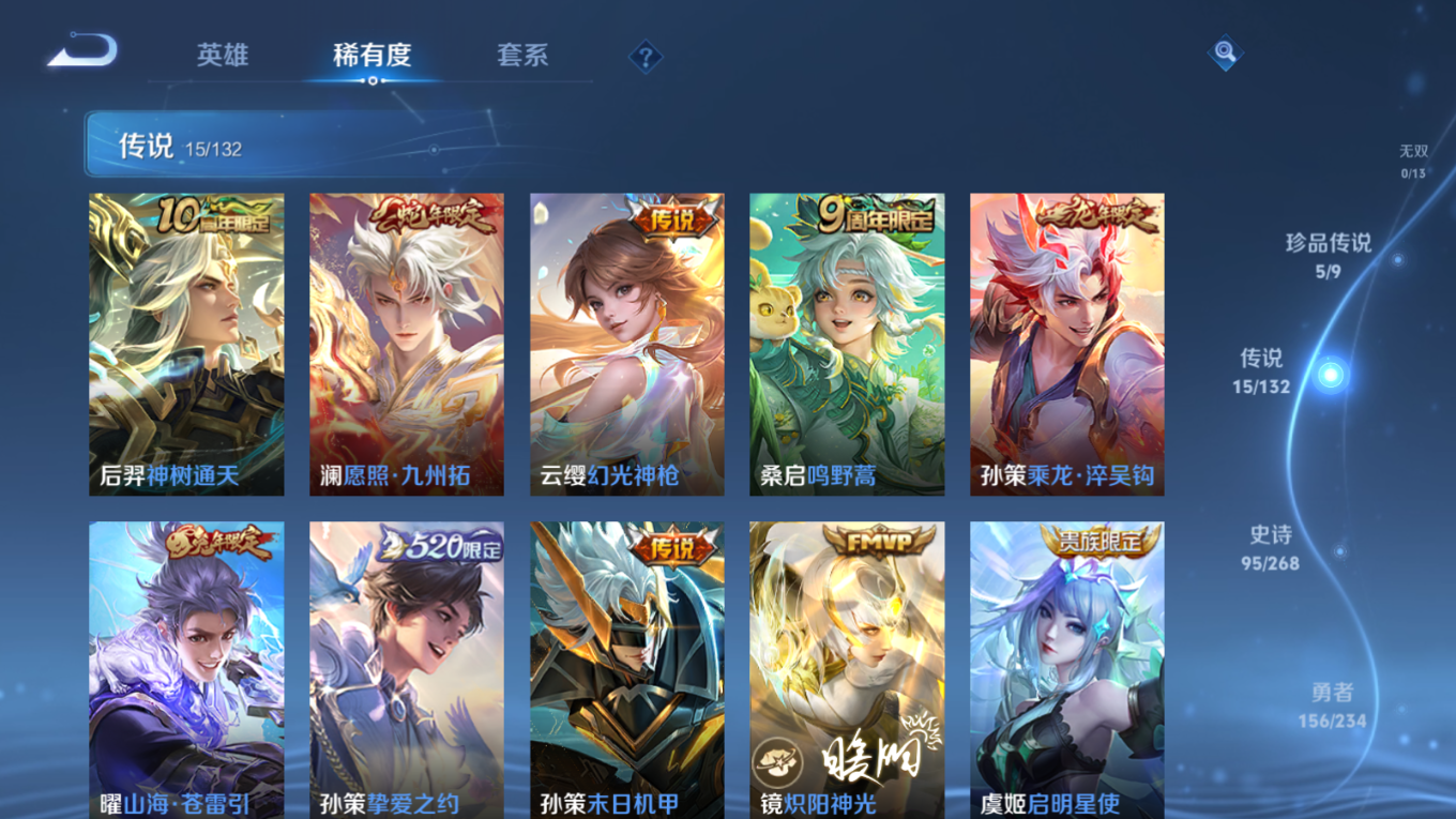 WZCMW4136346王者荣耀账号详情图7