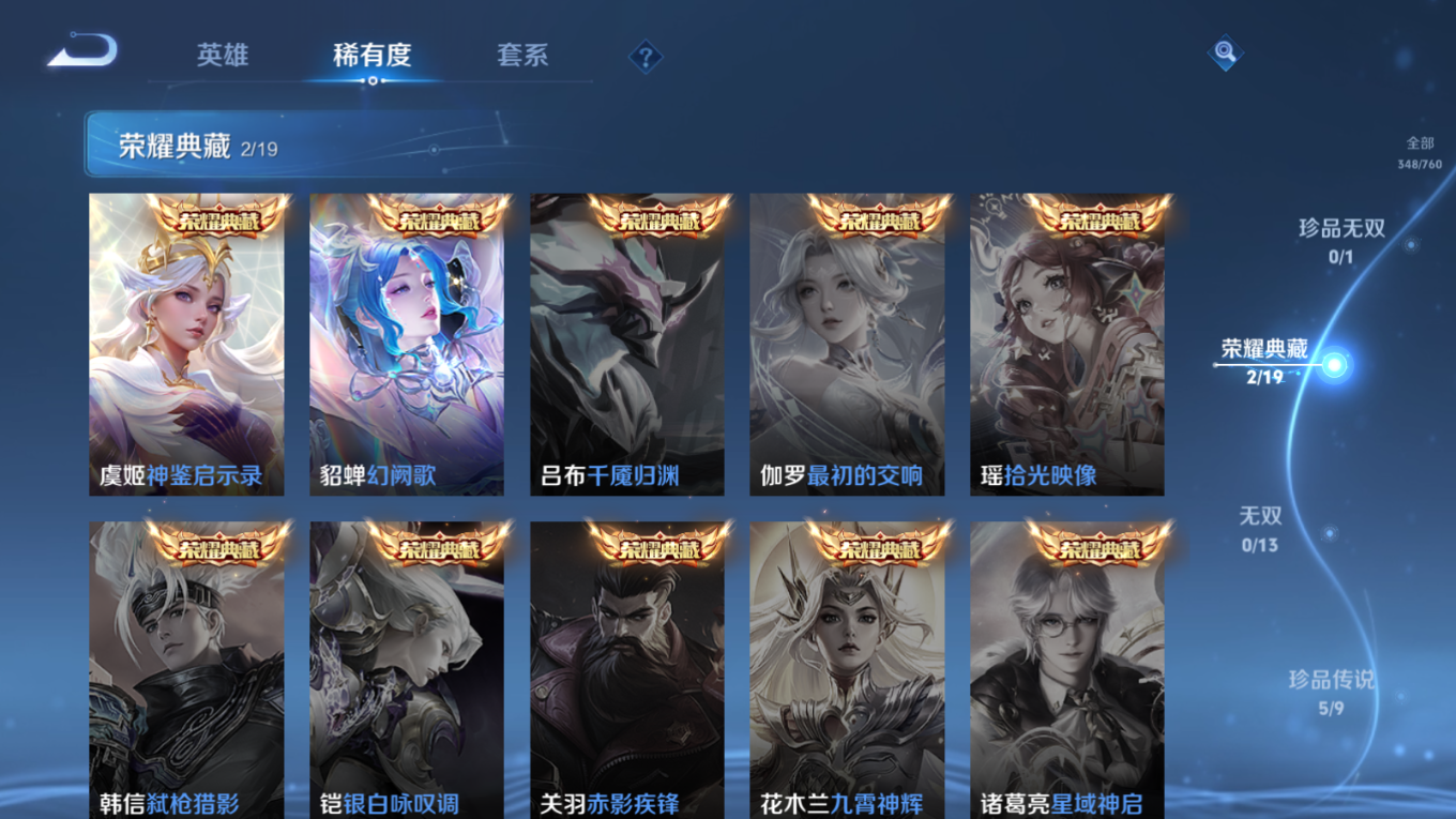 WZCMW4136346王者荣耀账号详情图6