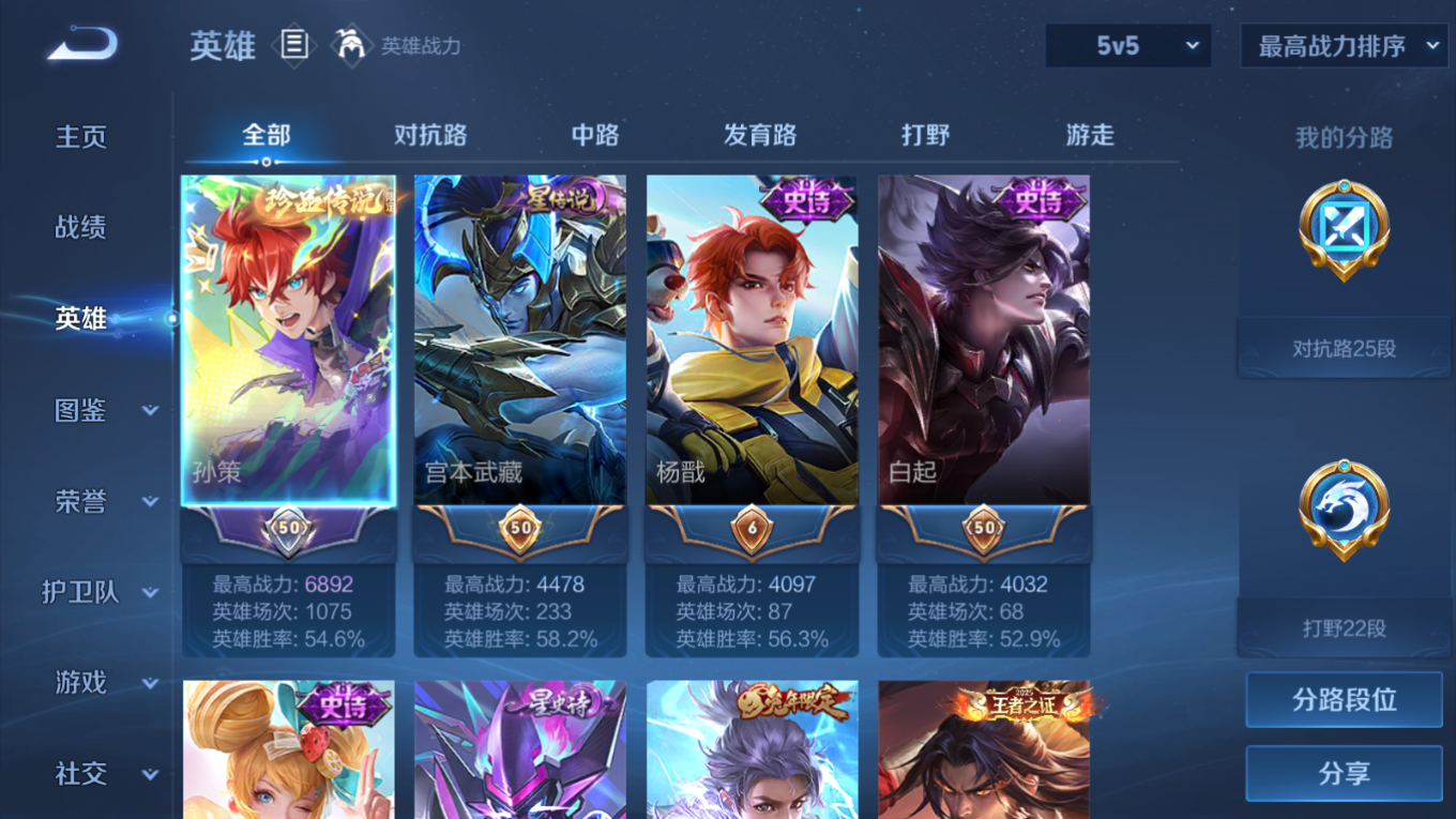 WZCMW4136346王者荣耀账号详情图5