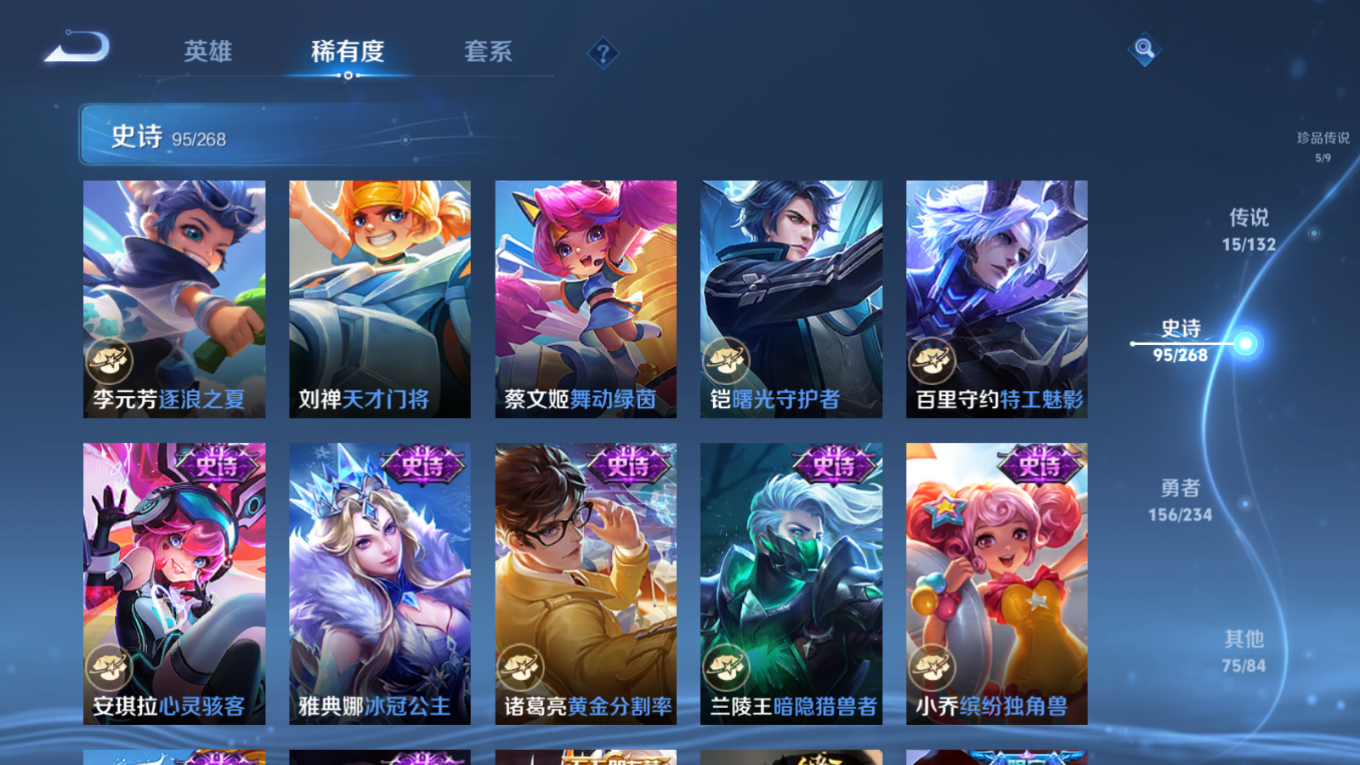 WZCMW4136346王者荣耀账号详情图16