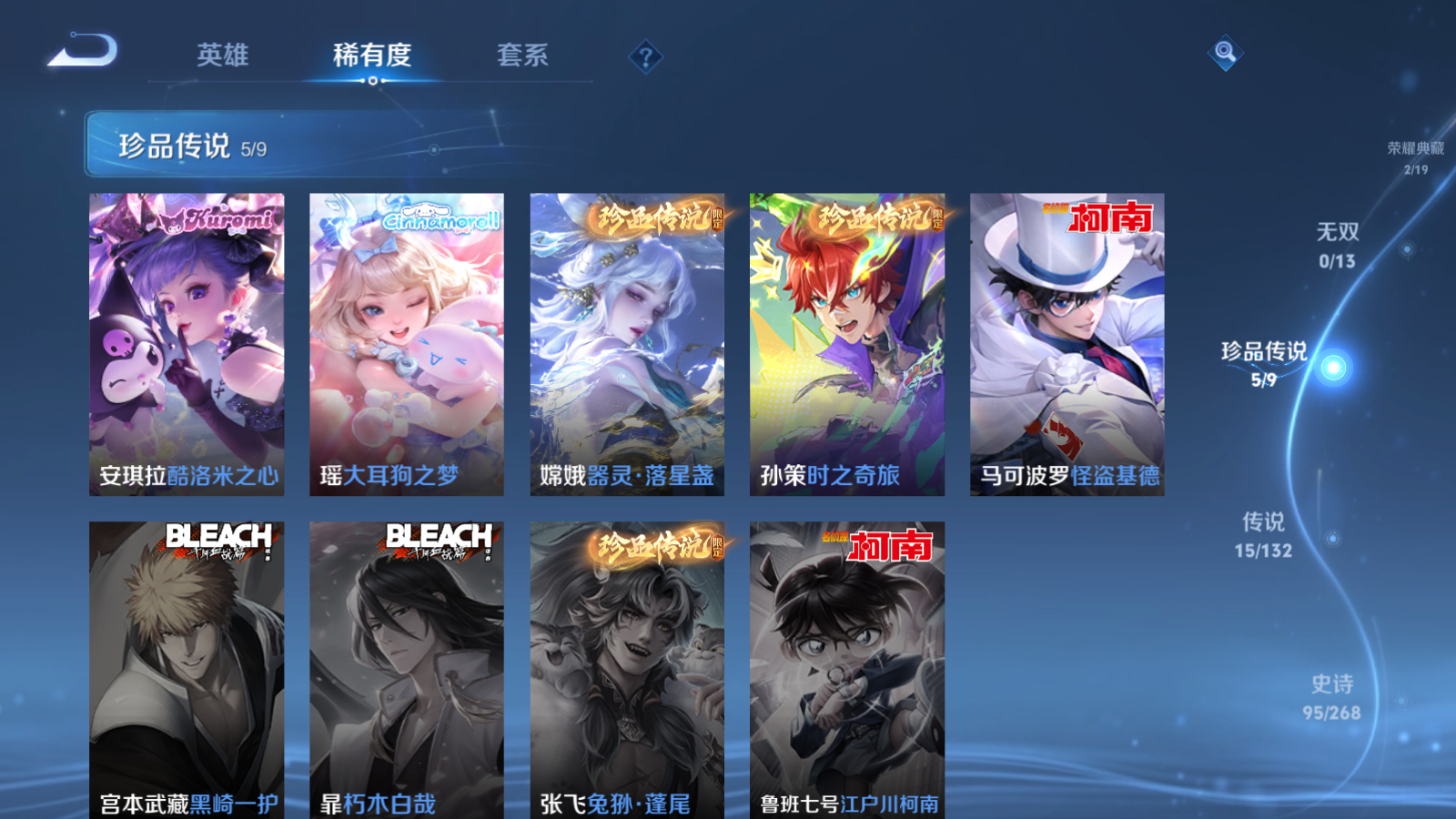 WZCMW4136346王者荣耀账号详情图8