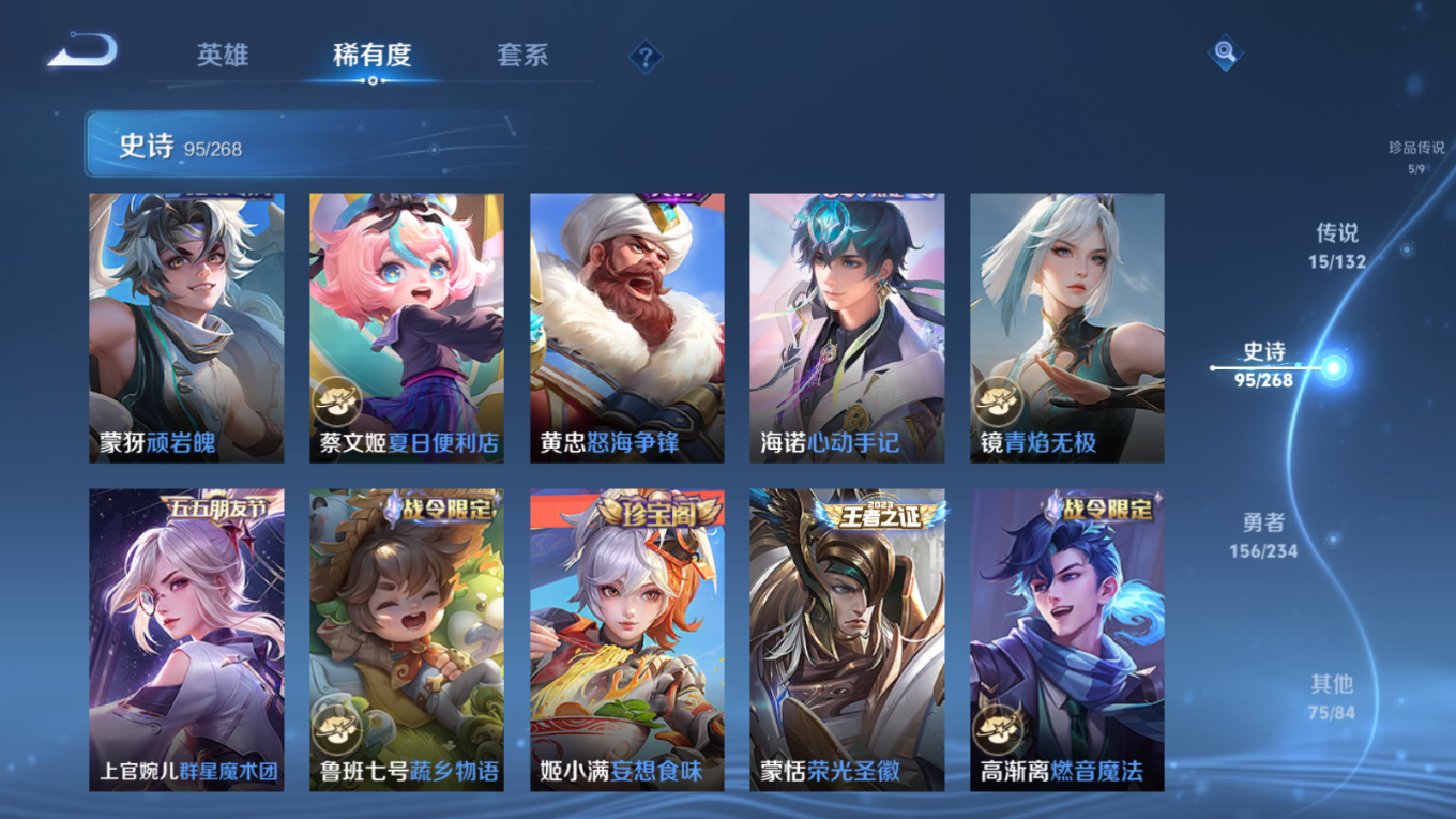 WZCMW4136346王者荣耀账号详情图12