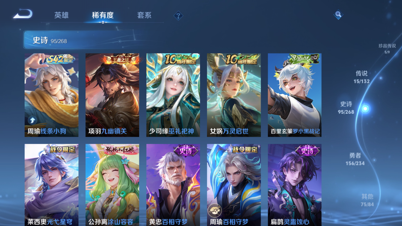 WZCMW4136346王者荣耀账号详情图9