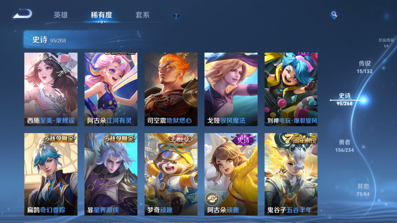 WZCMW4136346王者荣耀账号详情图13