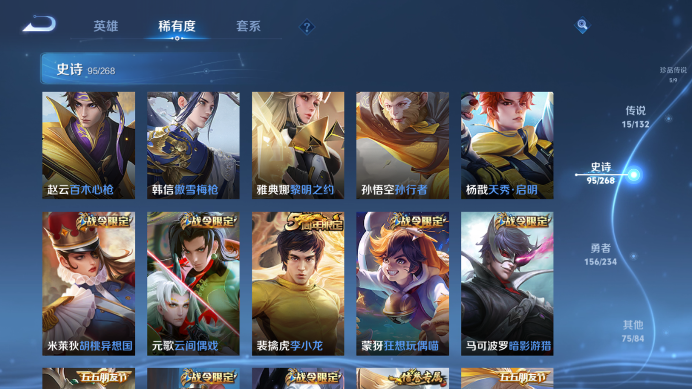 WZCMW4136346王者荣耀账号详情图14