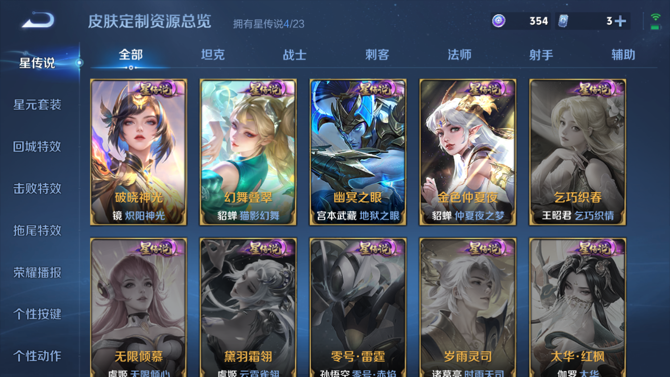 WZCMW4136346王者荣耀账号详情图22