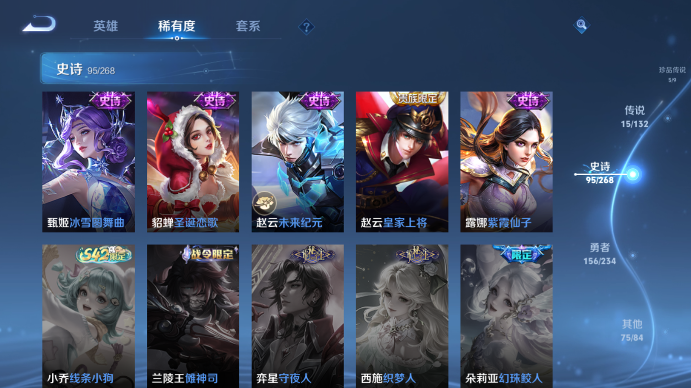 WZCMW4136346王者荣耀账号详情图19