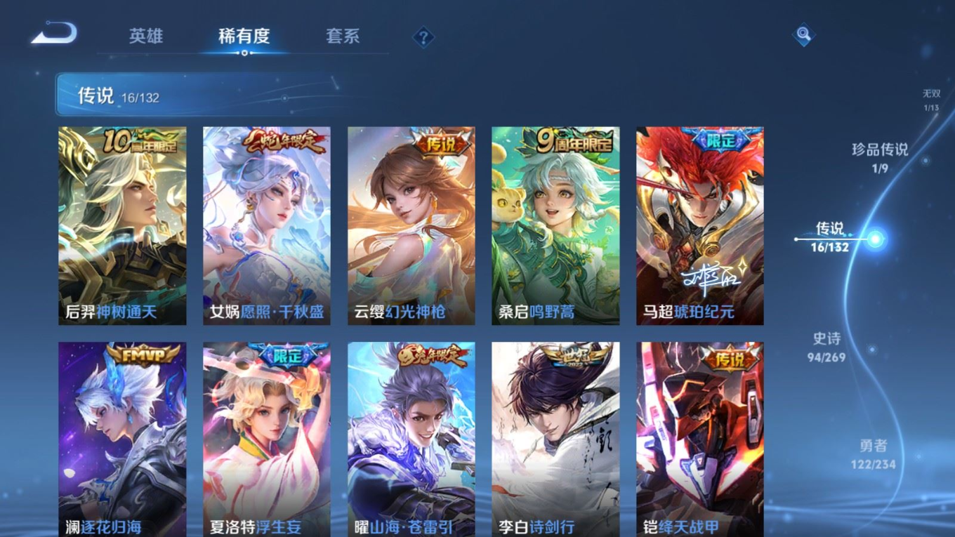 WZQM4132752王者荣耀账号详情图9