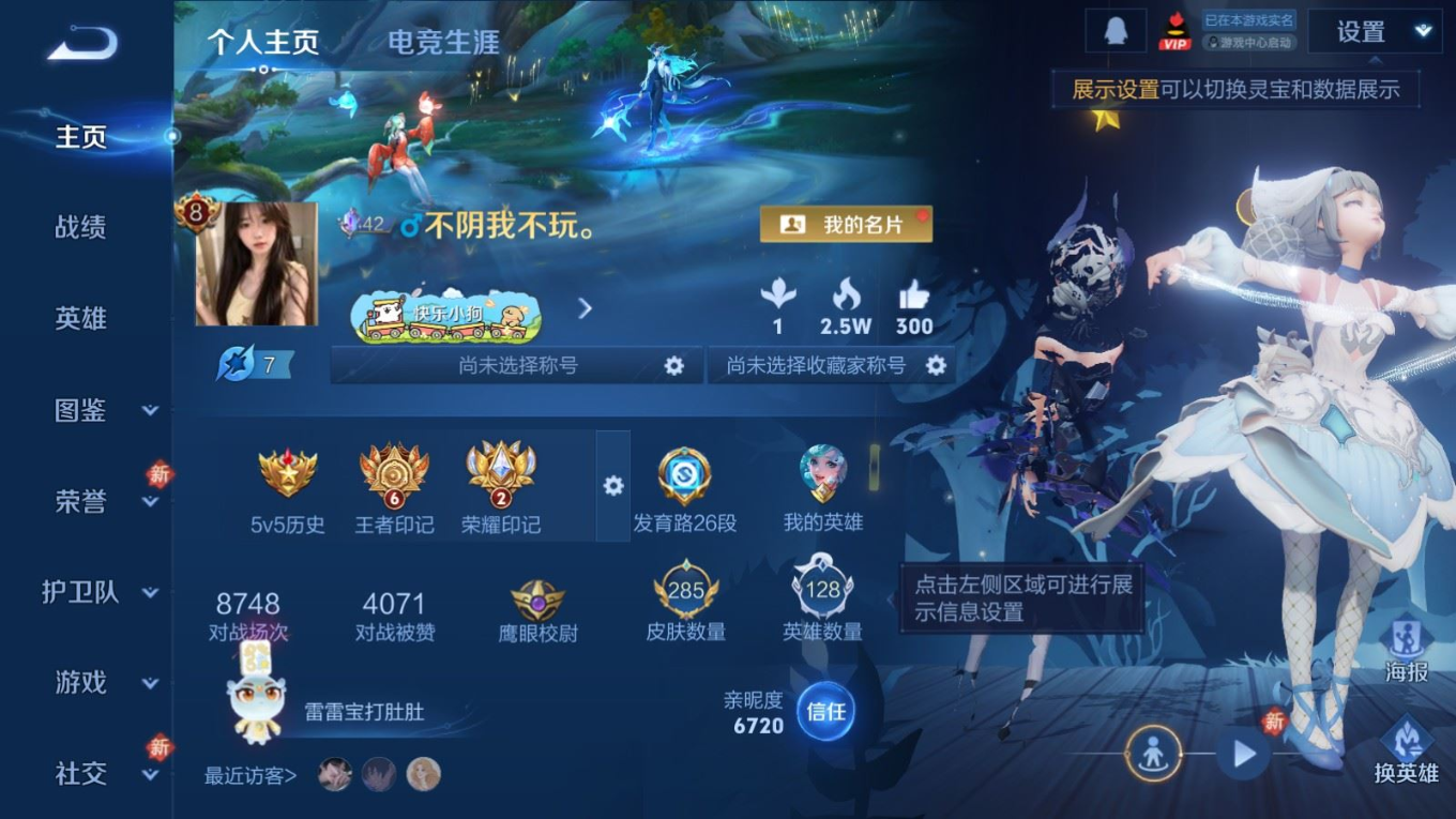 WZQM4132752王者荣耀账号详情图4