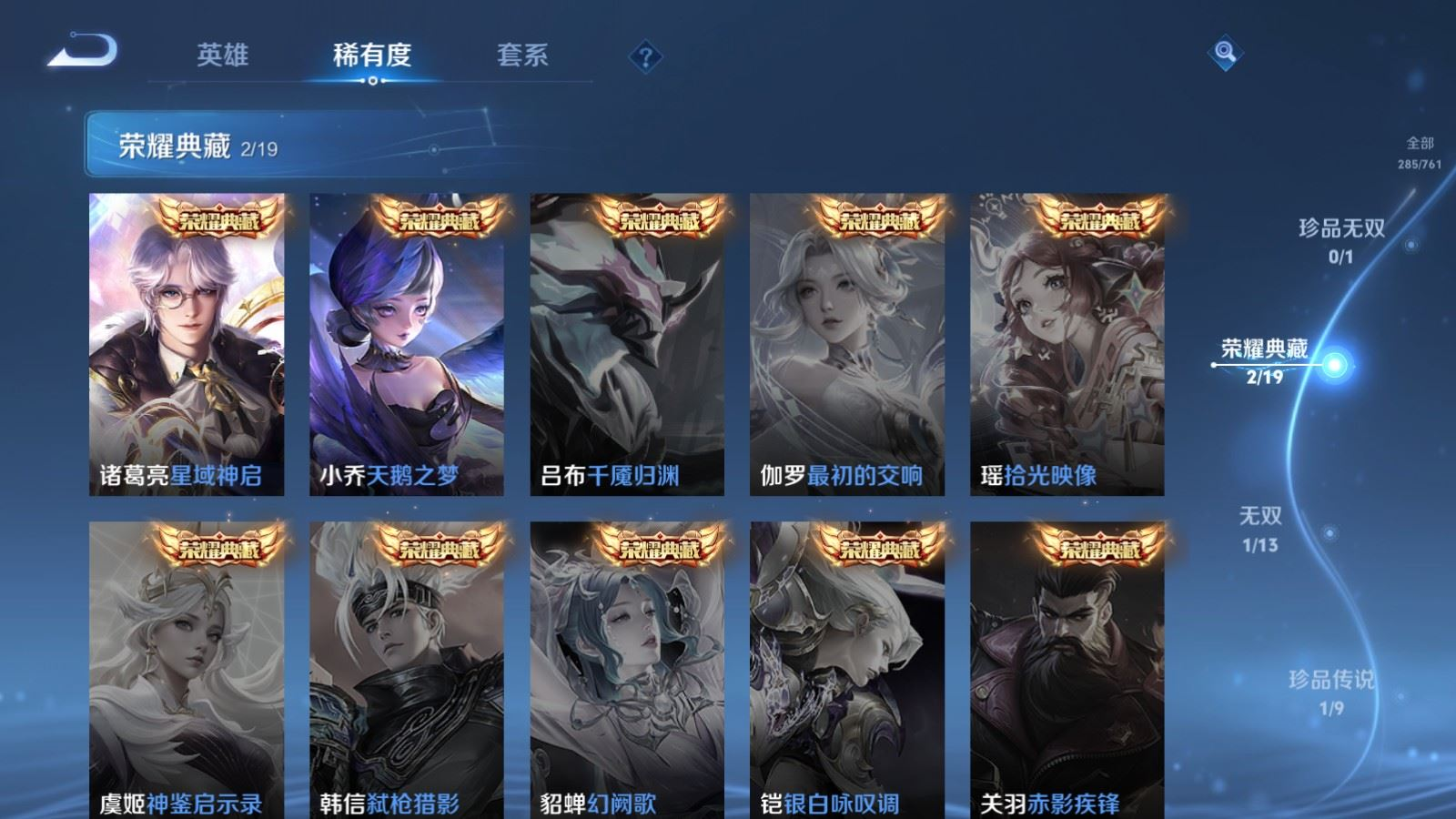 WZQM4132752王者荣耀账号详情图6