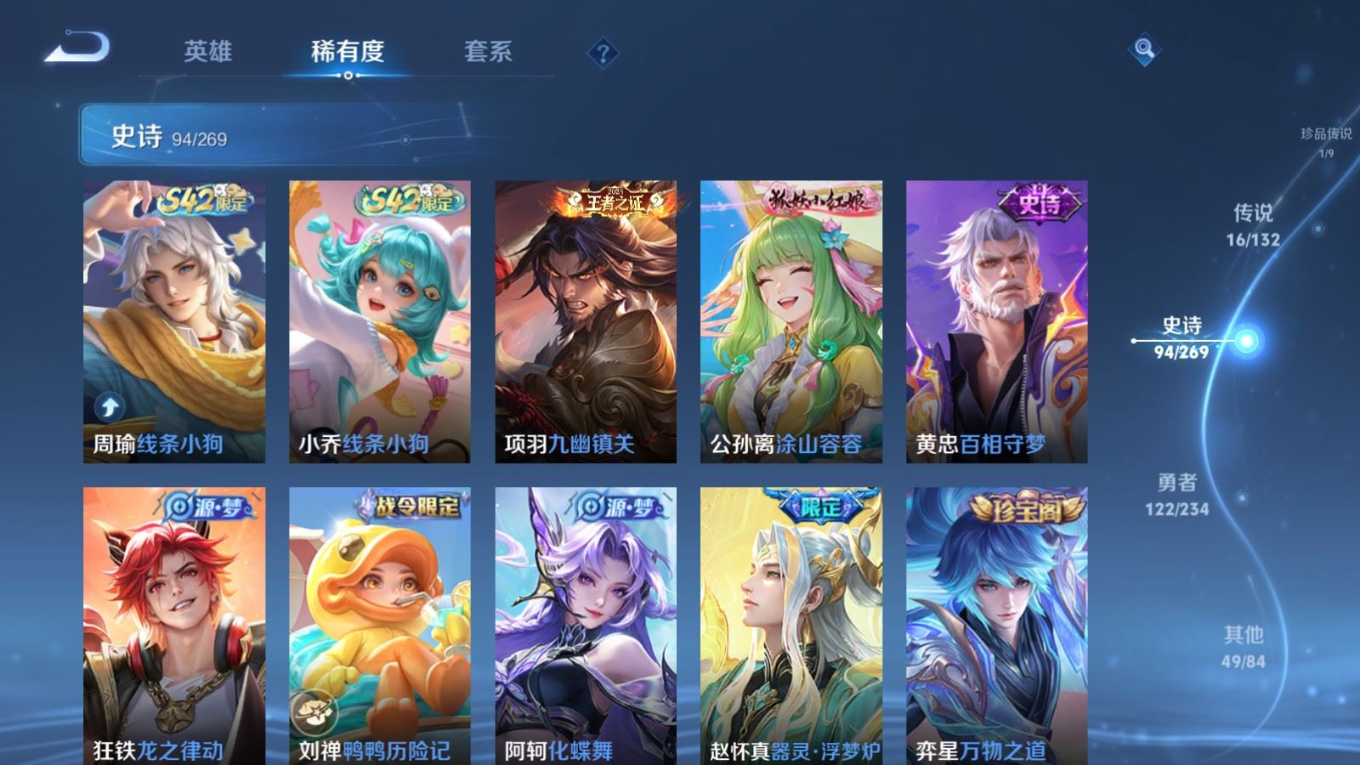 WZQM4132752王者荣耀账号详情图12