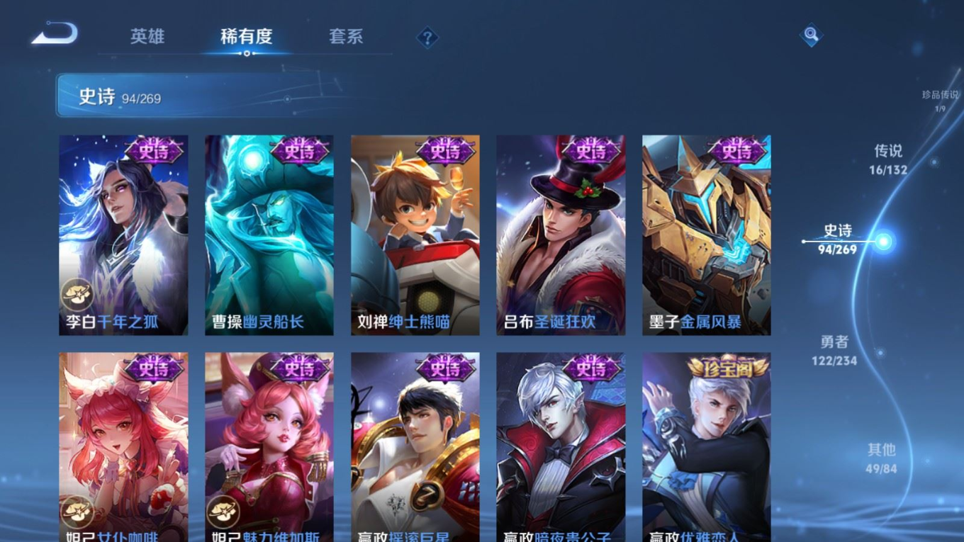 WZQM4132752王者荣耀账号详情图19