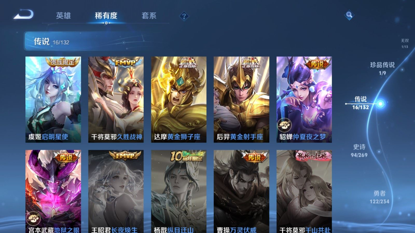 WZQM4132752王者荣耀账号详情图11