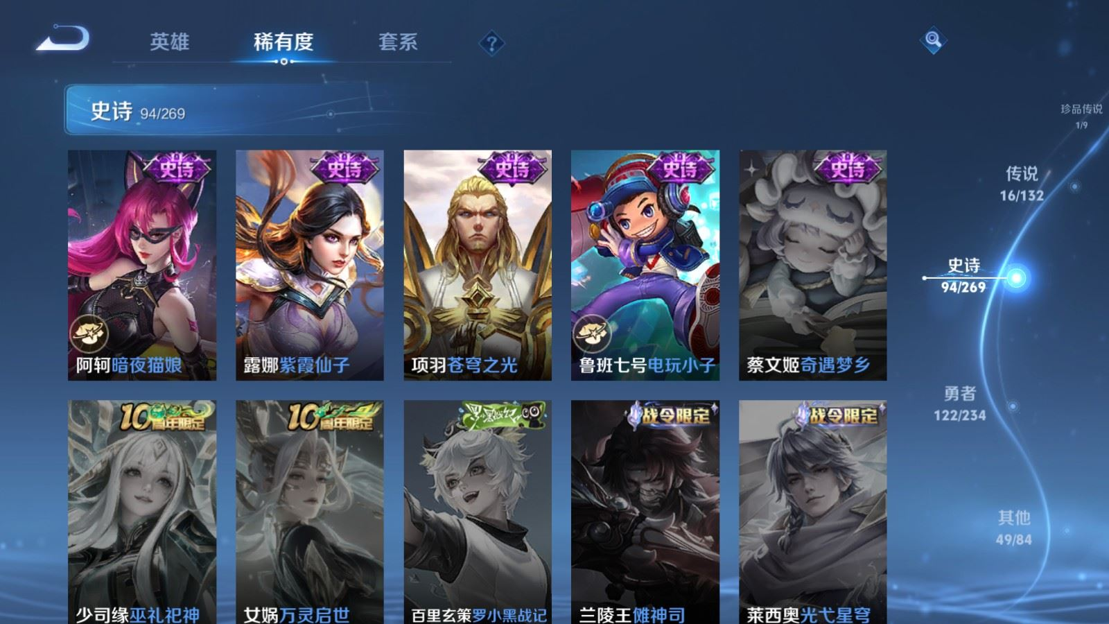 WZQM4132752王者荣耀账号详情图22