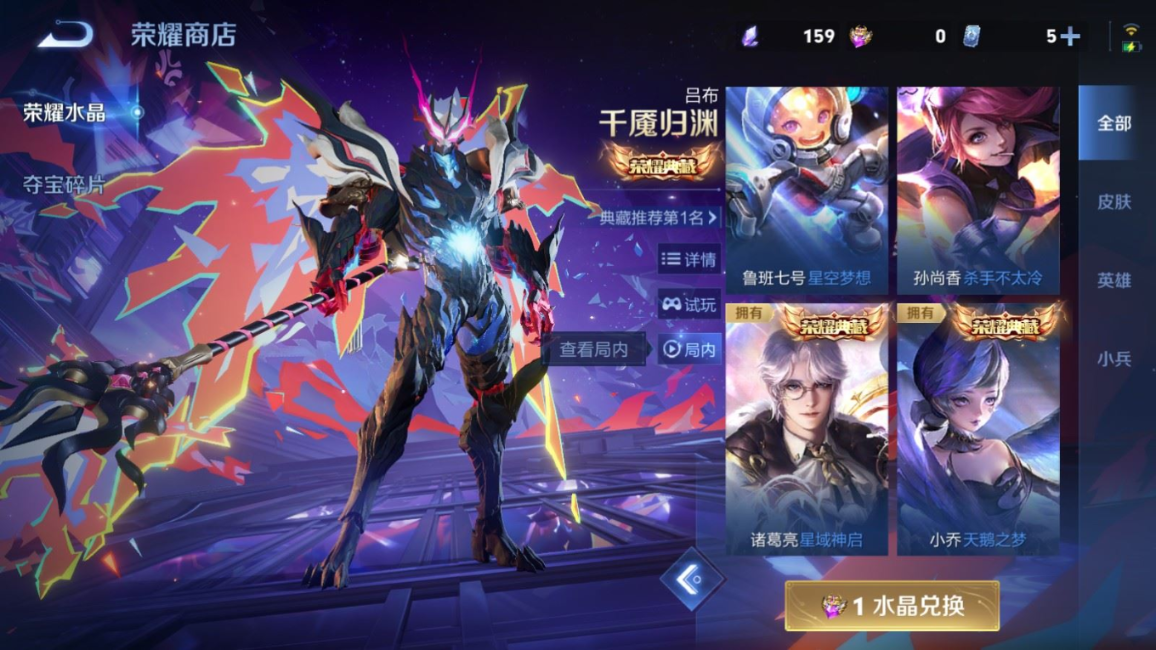 WZQM4132752王者荣耀账号详情图26