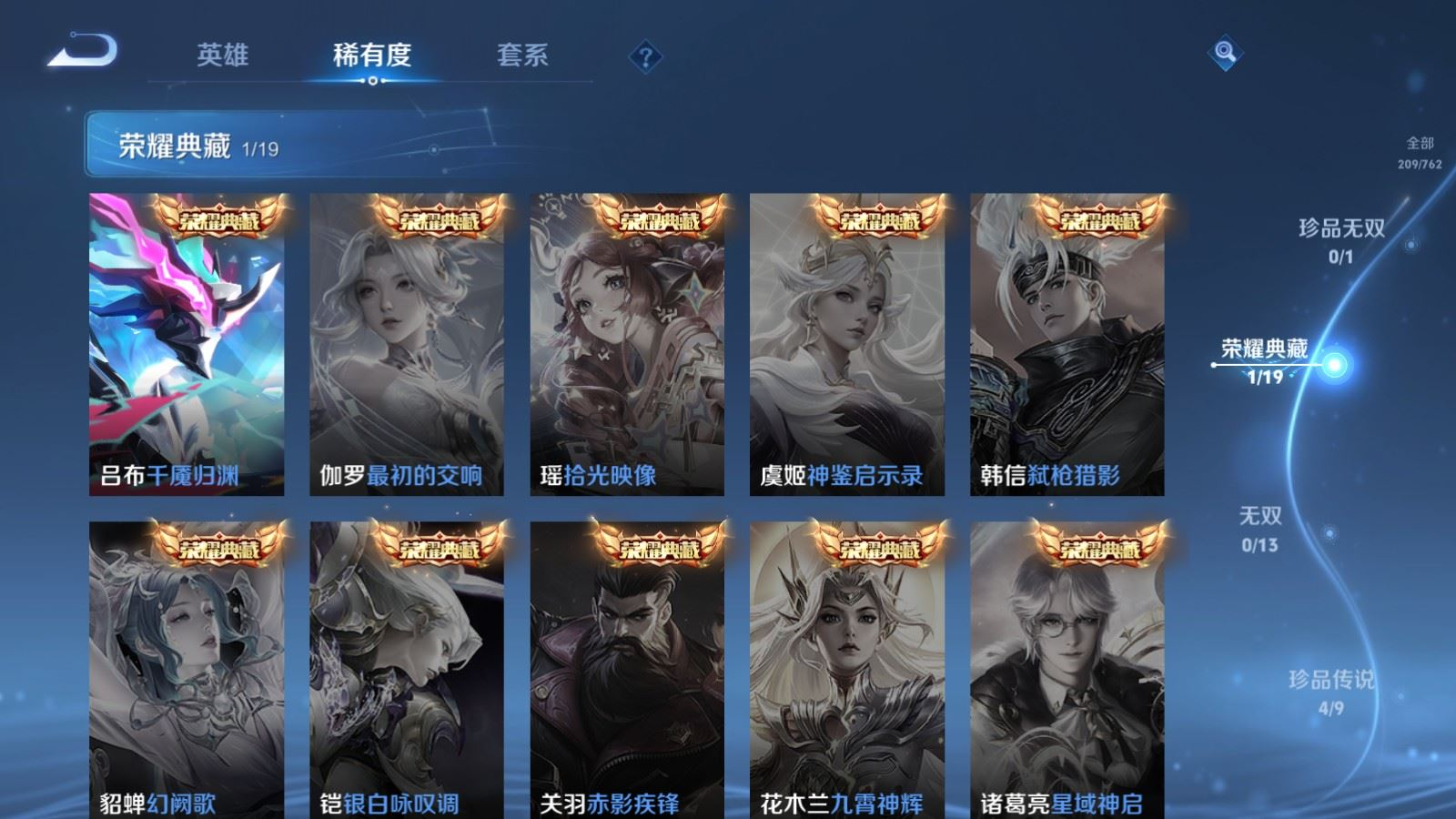 WZQM4132753王者荣耀账号详情图5