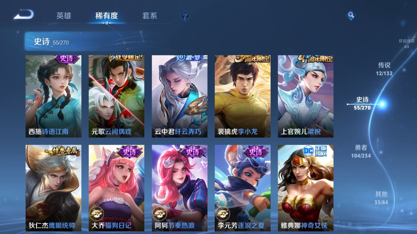 WZQM4132753王者荣耀账号详情图12