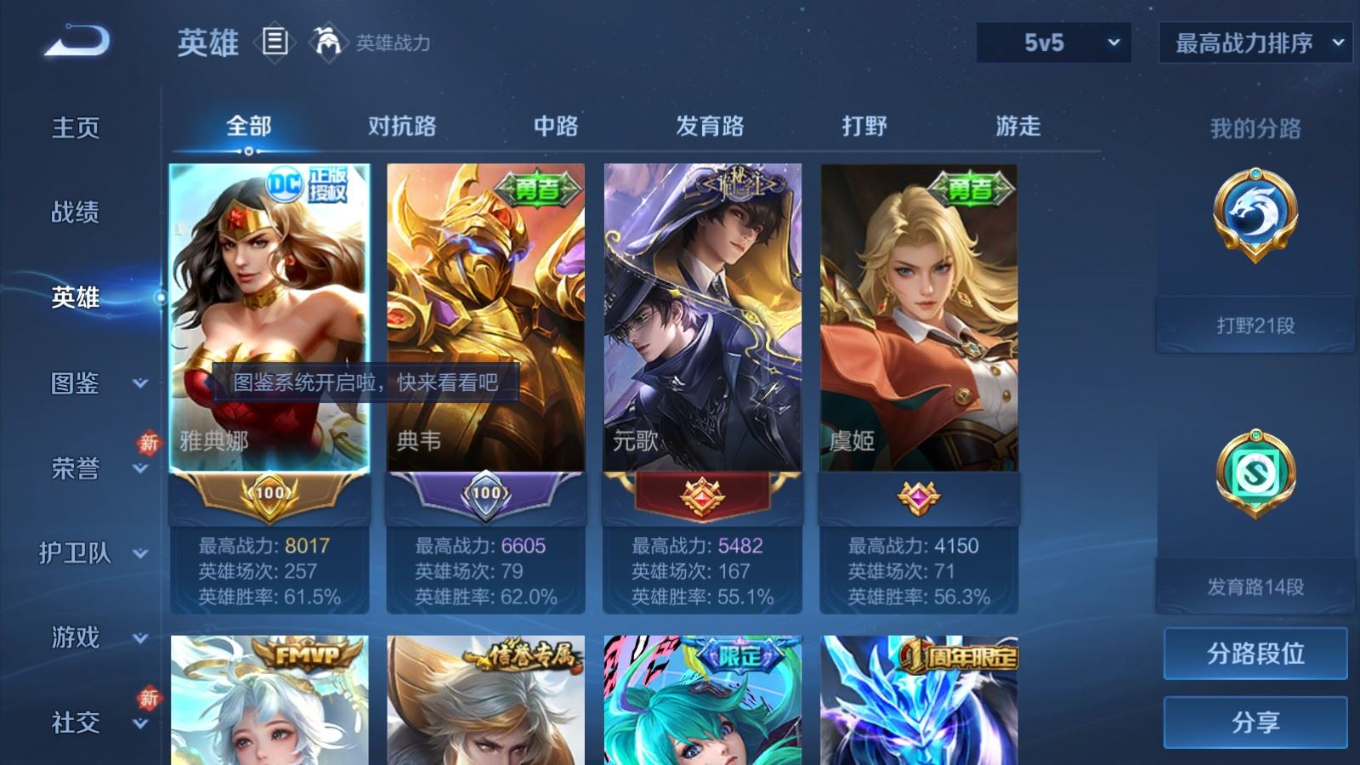 WZQM4132753王者荣耀账号详情图6